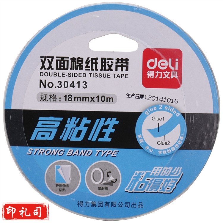 得力 30413 油性双面胶带 18mmｘ10mｘ90u (单位:卷) 白色