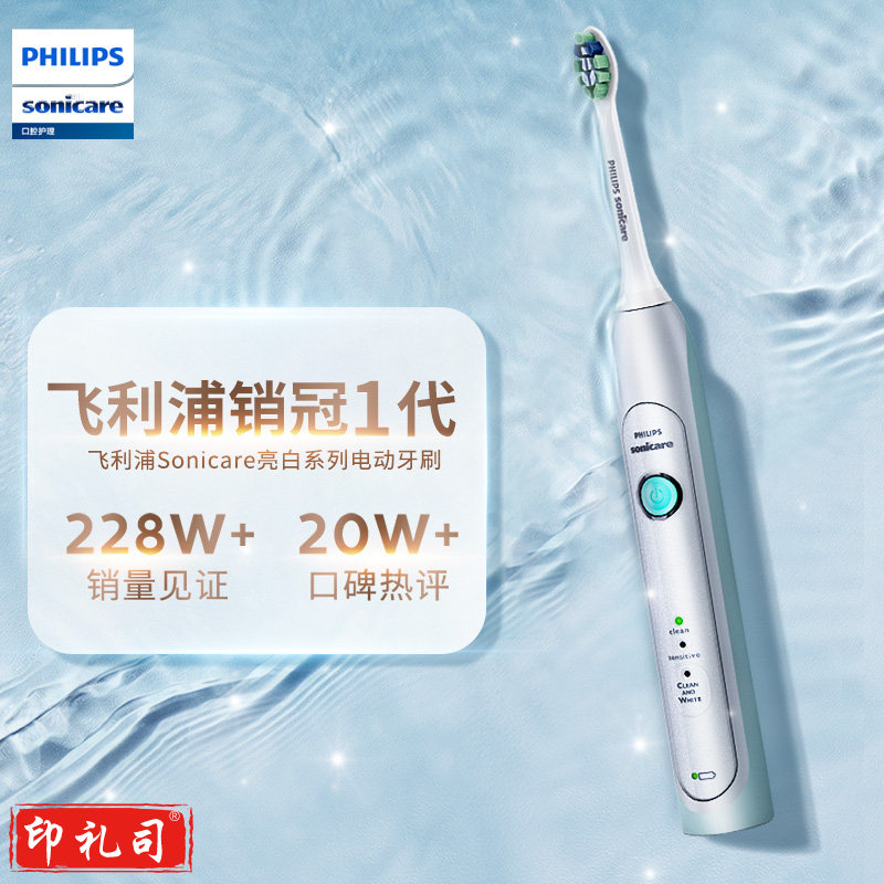 飞利浦电动牙刷成人情侣款礼物送男友/女友 3种模式 带紫外线杀菌牙刷盒+软毛刷头 鸢尾蓝HX2461/06