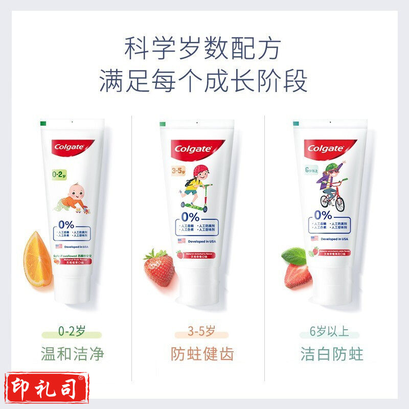高露洁6岁以上儿童牙膏70g（天然草莓薄荷口味）换牙期洁白防蛀健齿