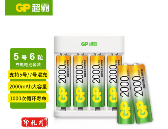 超霸（GP）5号充电电池6粒2000mAh+4槽USB充电器可充5号7号电池