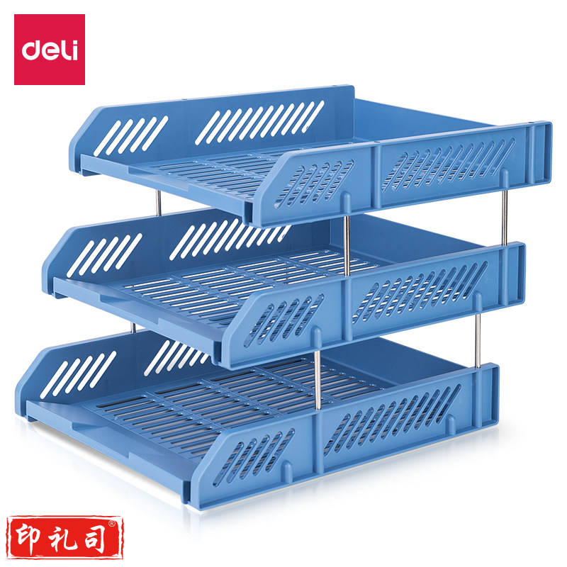 得力9209三层文件座(蓝色)(只)