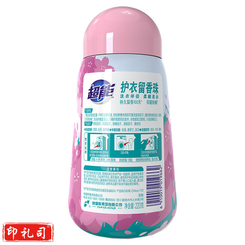 超能 护衣留香珠(缤纷落樱)(NG) 220g
