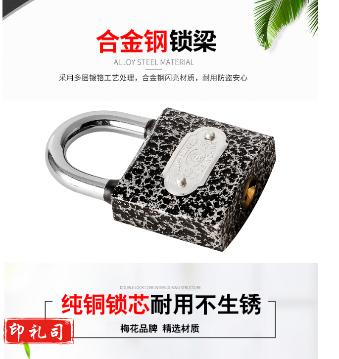 梅花（BLOSSOM）BC1263挂锁 防水门锁63MM 学校仓库门锁 