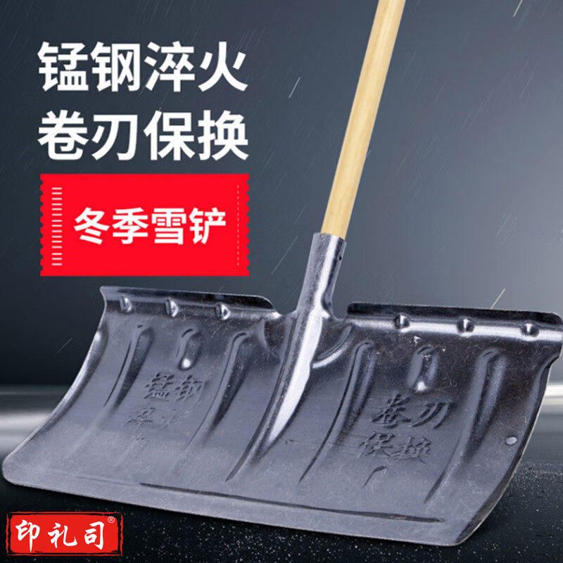 推雪板推雪铲雪锹铲推雪板破冰铲除雪铲除积雪工具垃圾铲