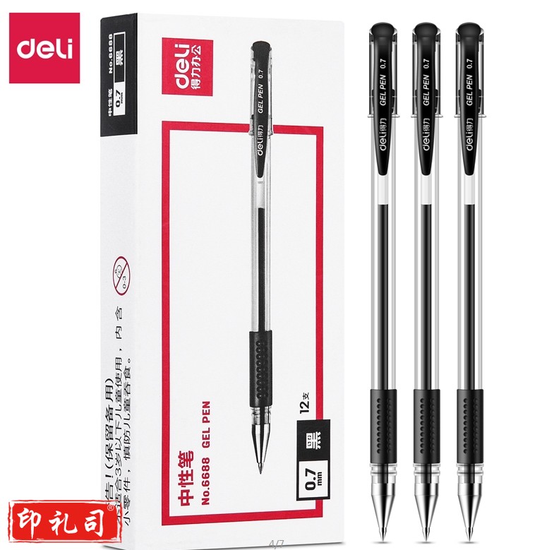 得力 6688中性笔0.7mm子弹头(黑)