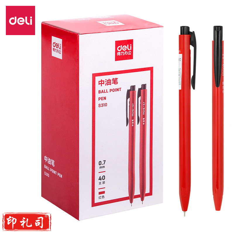 得力S310中油笔(红)