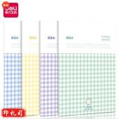 得力PFB540-4缝线本(英语本)4本/包(包)