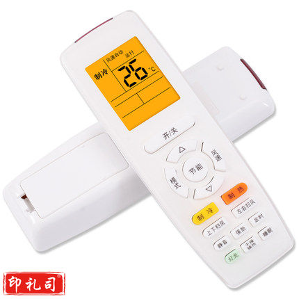 适用格力空调机挂机柜机中央机 通用万能遥控器