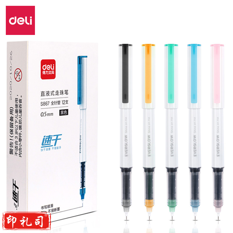 得力S867直液式走珠笔0.5mm全针管(黑)(支)