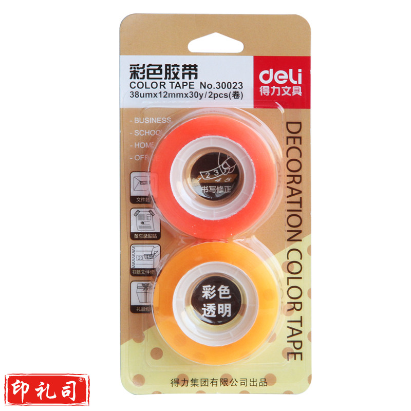得力30023彩色文具胶带12mm*30y*38um(混)(2卷/卡)