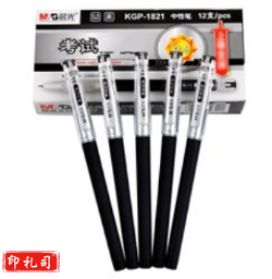 晨光（M&R）KGP1821 试全针管 中性笔签字笔水笔 0.5mm 12只装 黑色