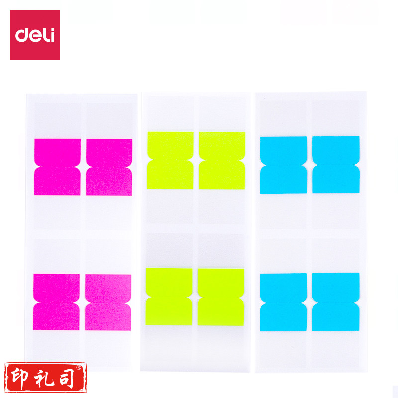 得力21532双面索引标签(混)-小尺寸（包）