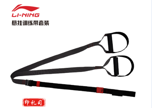 李宁 悬挂训练带套装 LJSQ564 