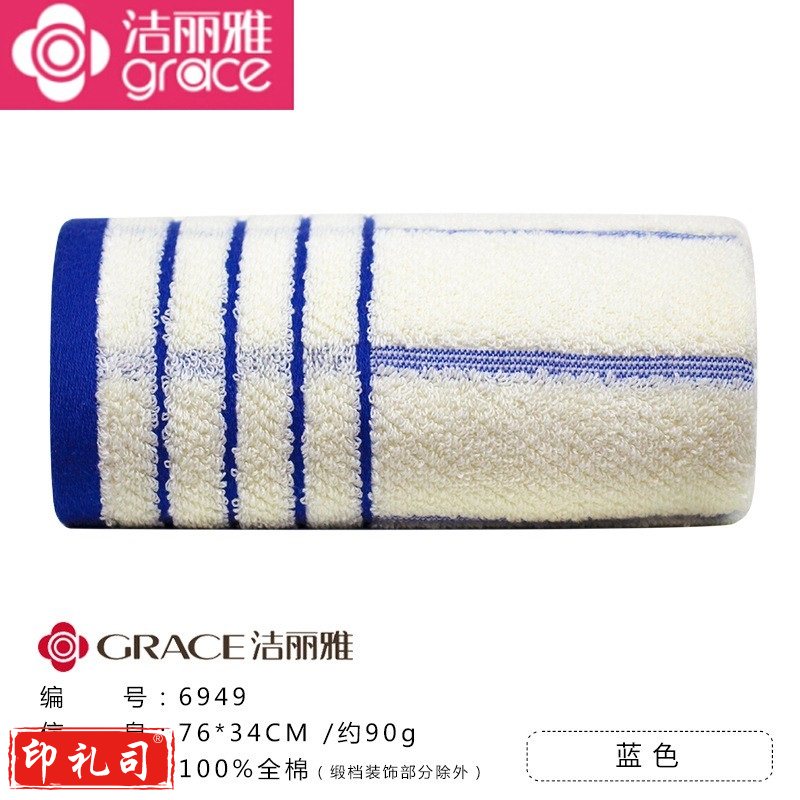 洁丽雅 6949 毛巾纯棉素色新疆棉 黄蓝绿三色可选 6949蓝色 