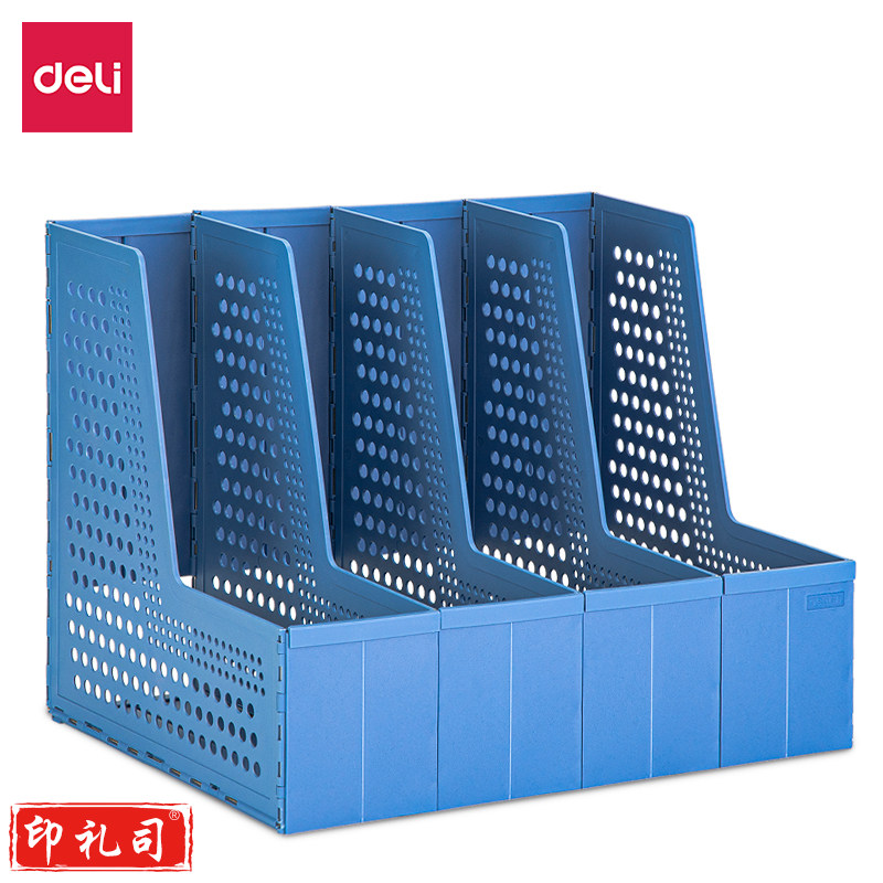 得力79006 四联折叠文件框 (深蓝)(只)12