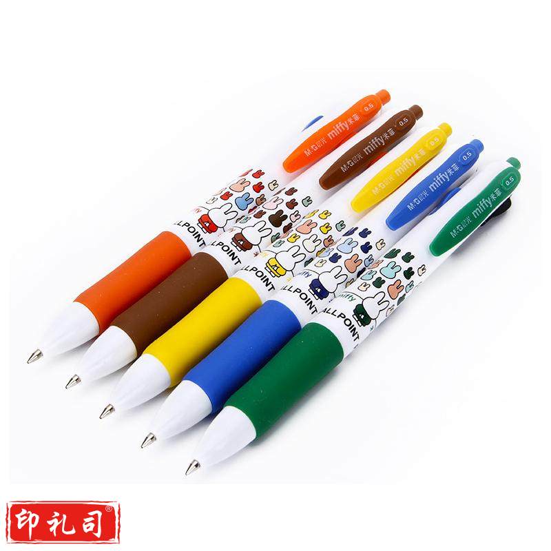 晨光 MF1006 四色圆珠笔 0.5mm 蓝/黑/绿/红 按支销售