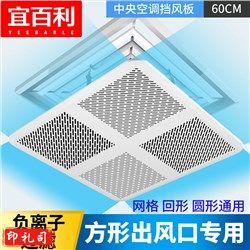 宜百利 5751 空调挡风板 中央空调挡风板天花机风管机导风板 挡风罩防直吹挡冷暖风出风口遮风 条形负离子大