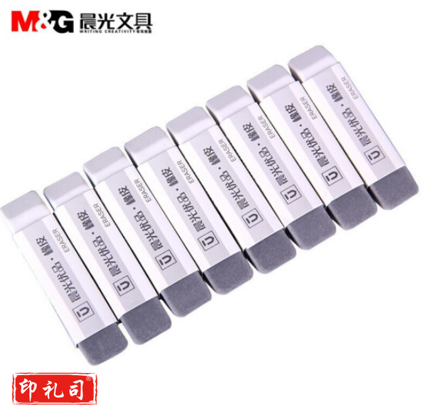 晨光AXPN0722 两用 磨砂橡皮 长条款 5个/包