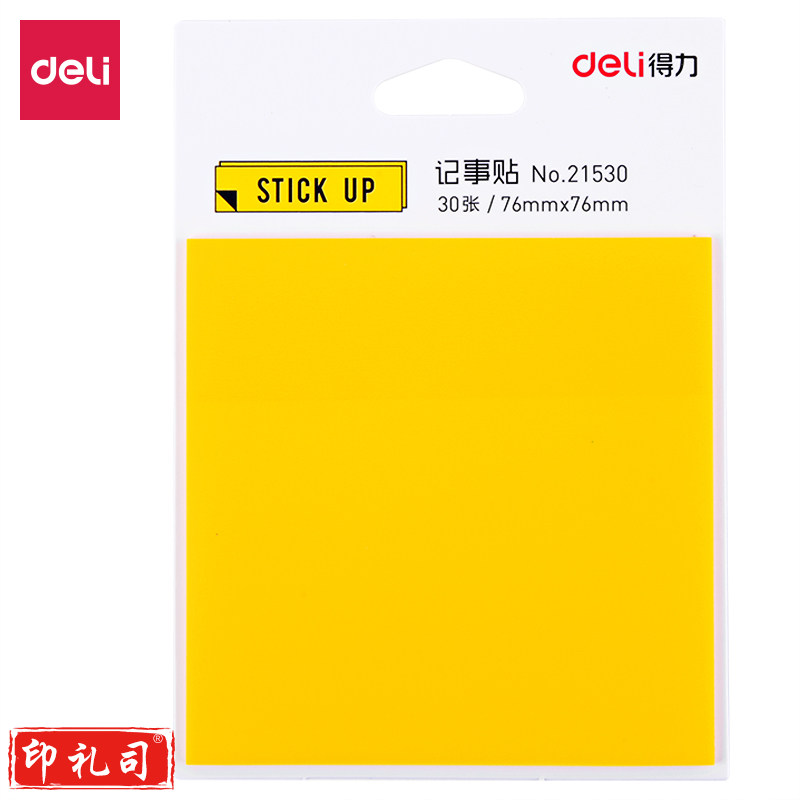 得力21530膜类指示标签(混)-30页（包）