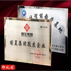 400*600mm 铜牌（内容可定做）