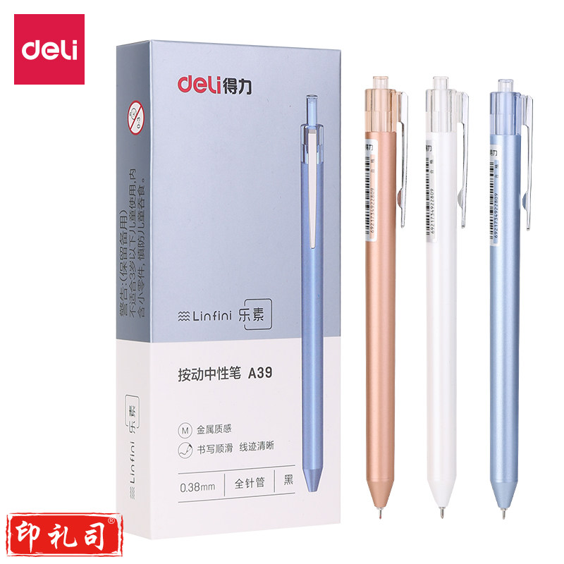 得力A39按动中性笔0.38mm全针管(黑)