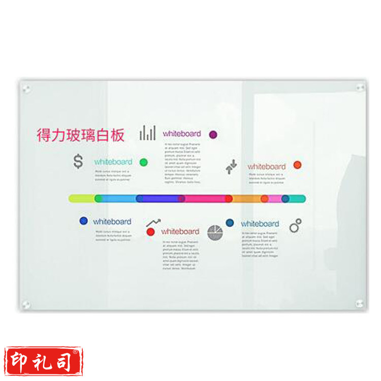 得力 8740 磁性玻璃白板 1000*1500mm(白色)