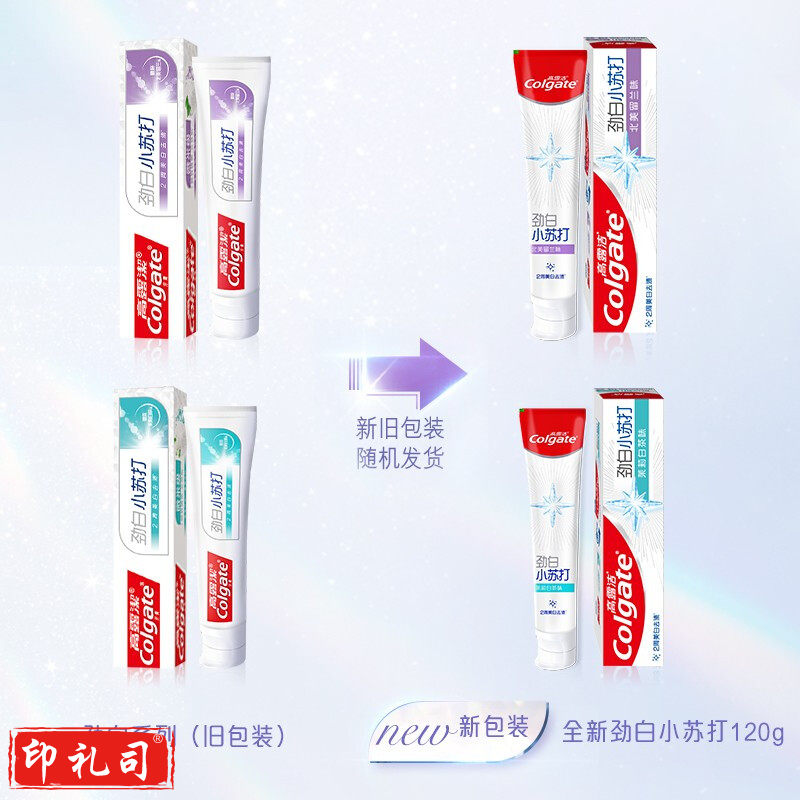 高露洁（Colgate）冰爽劲白牙膏牙刷套装（牙膏120g*3）+护龈炭牙刷*1