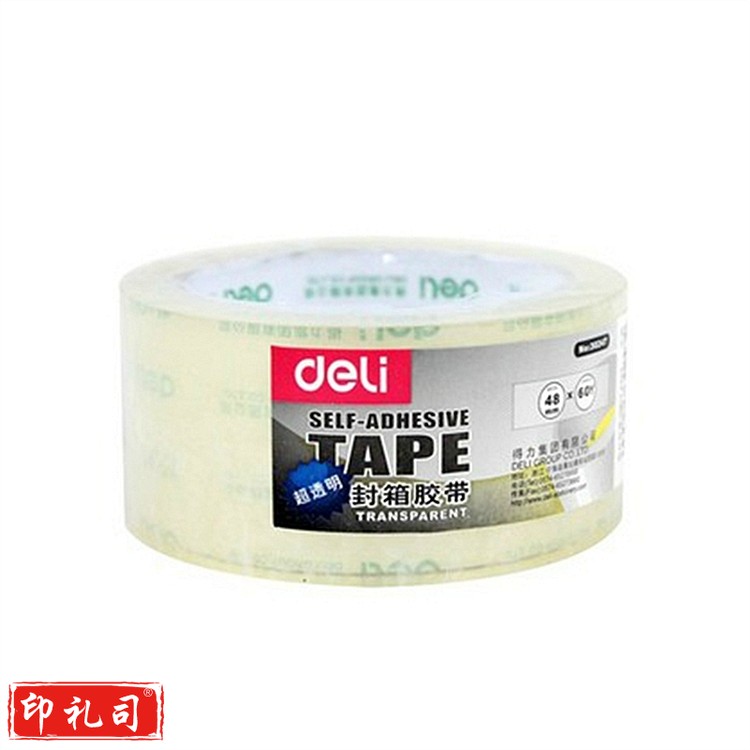 得力 30247 超市封箱胶带 48mmｘ60y （单位：卷）