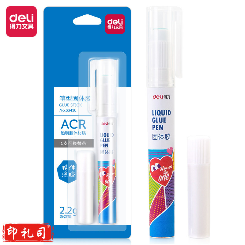 得力53410欧阳娜娜笔型固体胶(透明)((1+1)/卡)