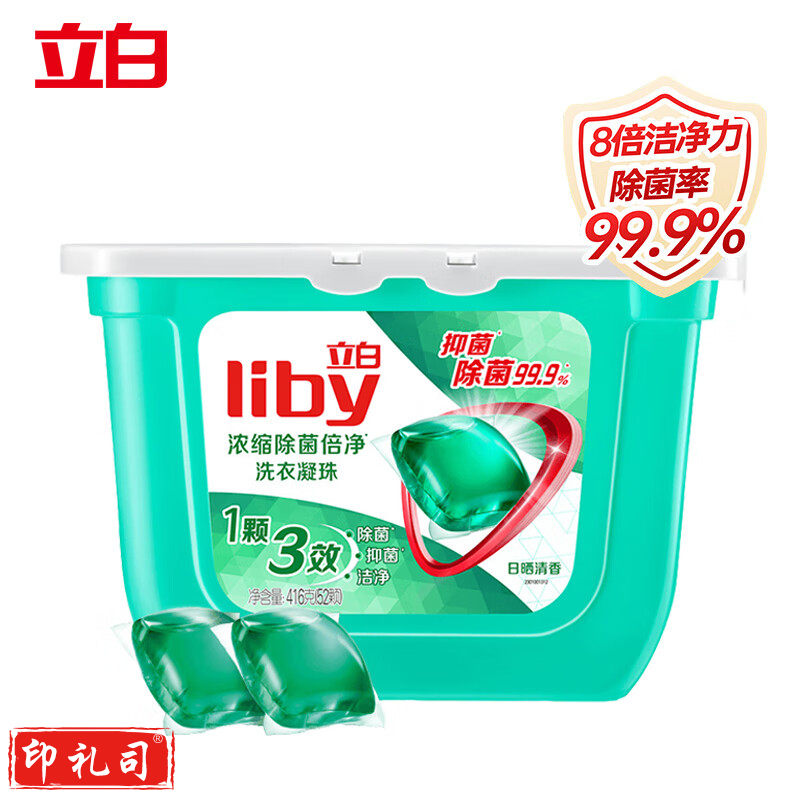 立白立白洗衣凝珠三合一416g*20除菌除螨抑菌洁净浓缩洗衣液洗衣球 