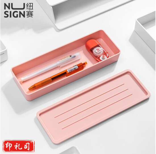 纽赛NS024 文具收纳盒 单个装 粉色
