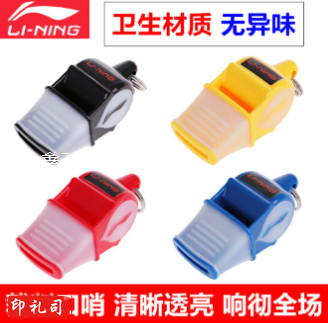 李宁哨子956波音哨 口哨