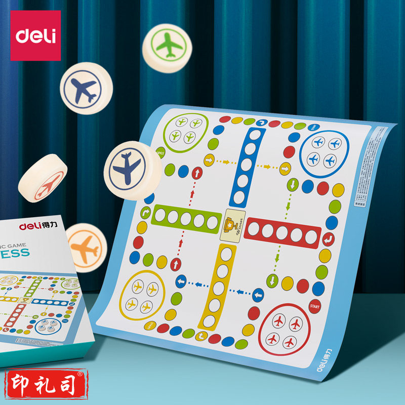 得力6759飞行棋(蓝色)(盒)