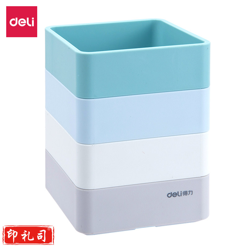 得力9125笔筒(混)