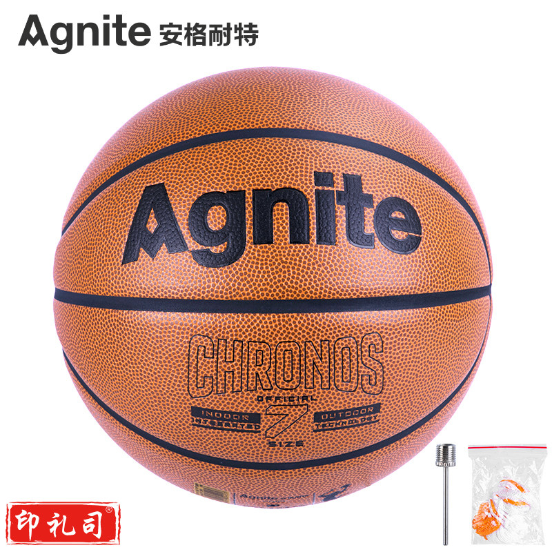 安格耐特F1165_7号PU一体篮球(橙色)(个)