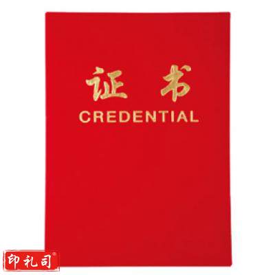 得力7594证书(红)-6K