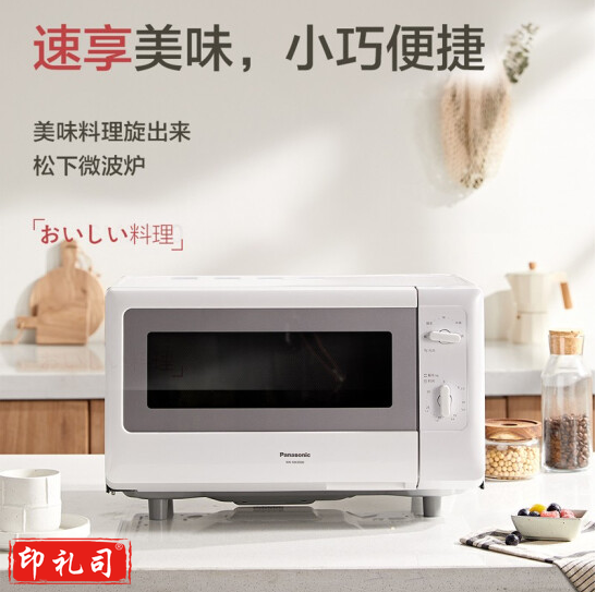 松下（Panasonic）NN-SM2000 20升家用微波炉 360°转盘式加热 