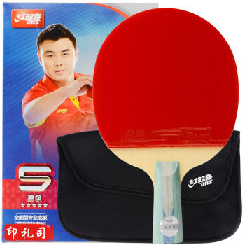 红双喜R5006 五星乒乓球拍 直拍全能型双面反胶五层底板弧圈结合快攻成品单拍
