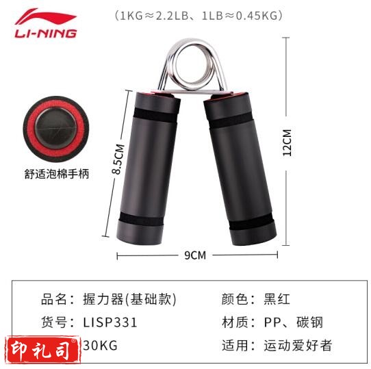 李宁（LI-NING）握力器 LJSP331 A型握力器