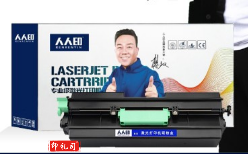 人人印SP6430C粉盒适用理光SP6430DNSP6450644064206410打印机墨盒碳粉粉盒6000页