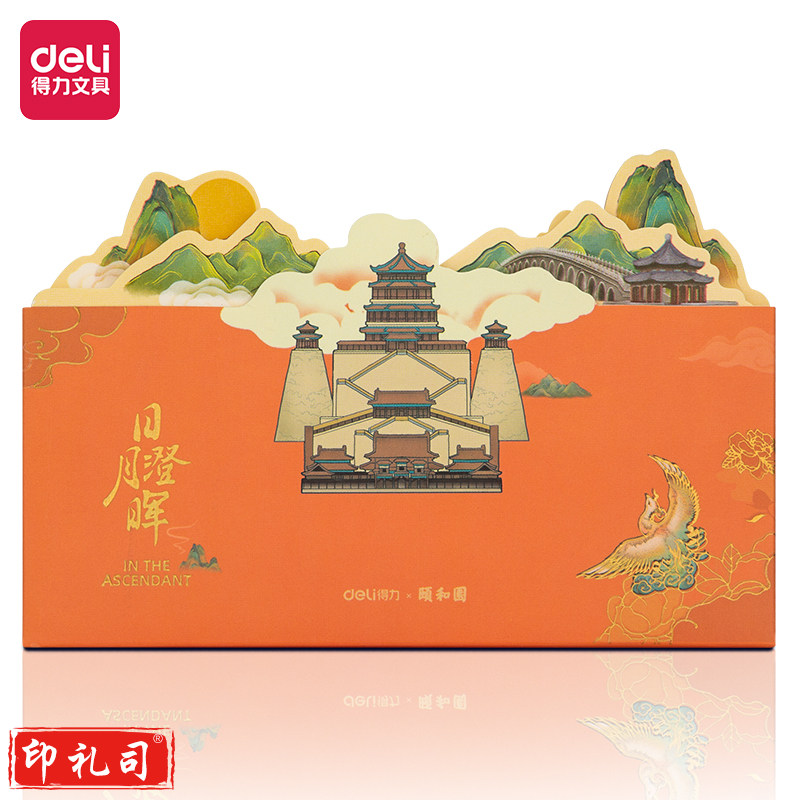 得力21504颐和园记事贴(橙色)(袋)