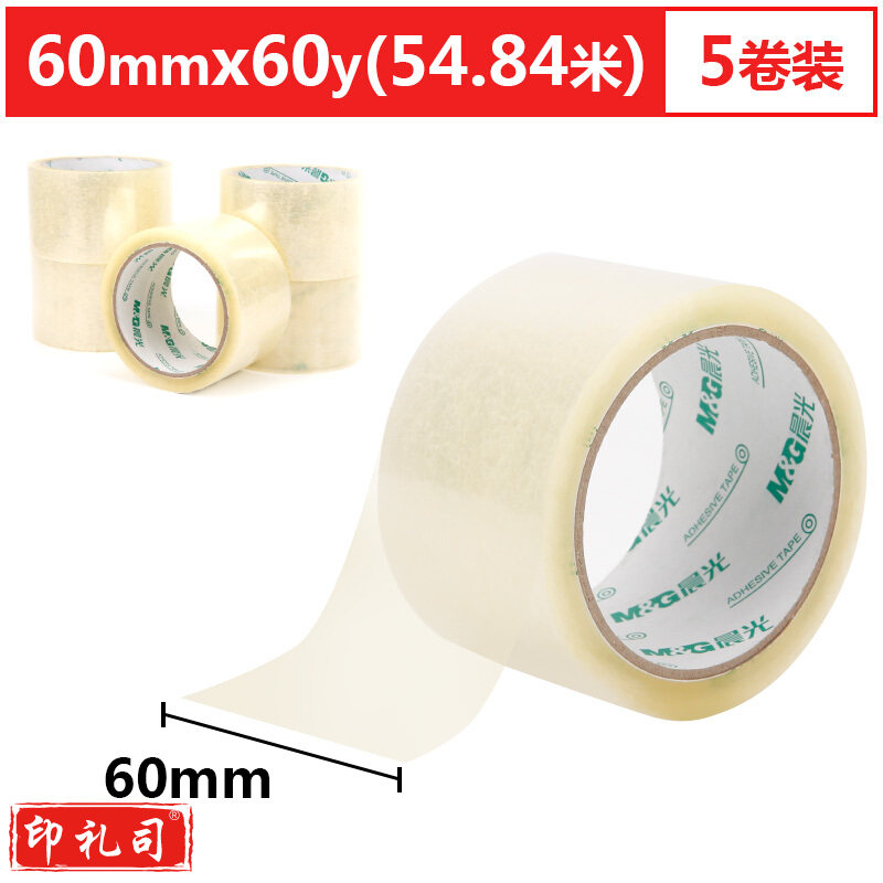 晨光（M&G）文具45um透明封箱胶带 打包胶带 大胶布 宽60mm*60y(总长274米) 5卷装AJD97333