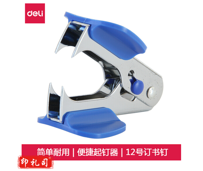 得力 0232 起钉器