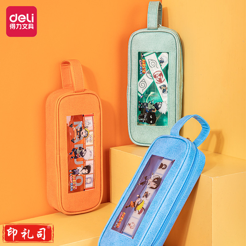 得力67156火影多用途笔袋(混)(只