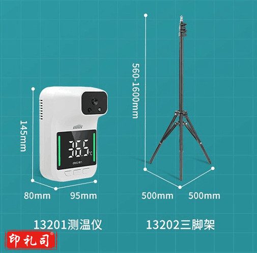 得力温度仪13201（含原装支架）