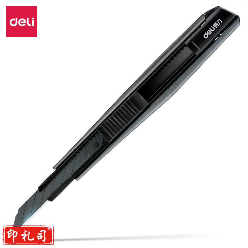 得力2037S美工刀(深灰)(把)