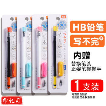 晨光(M&G)P1353 写不完铅笔不用削写不断的铅笔无毒木杆铅笔不脏手可擦HB三角铅笔单支装