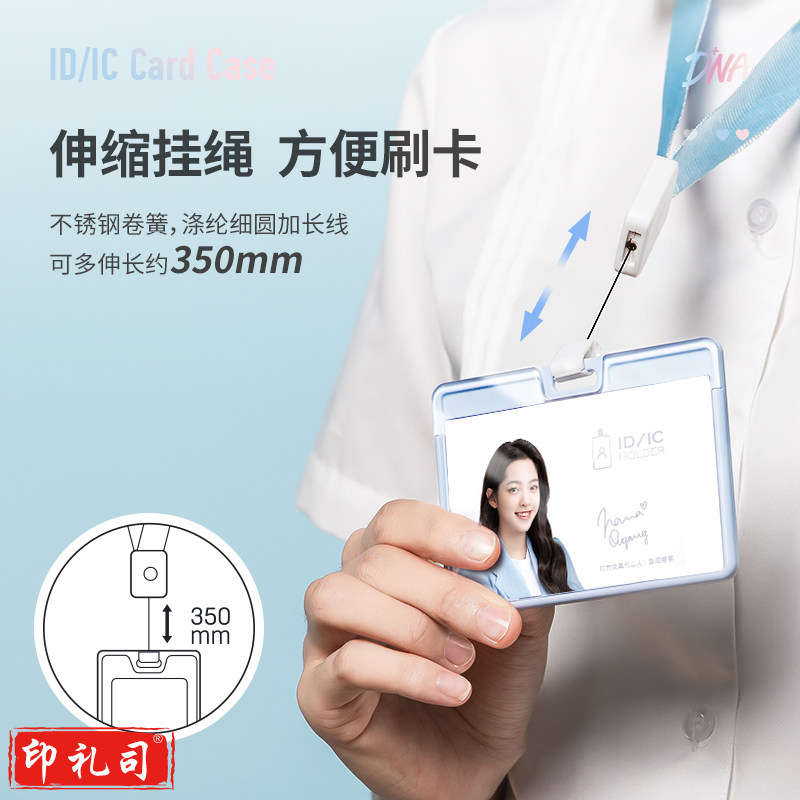 得力64802横式证件卡(蓝)(个)