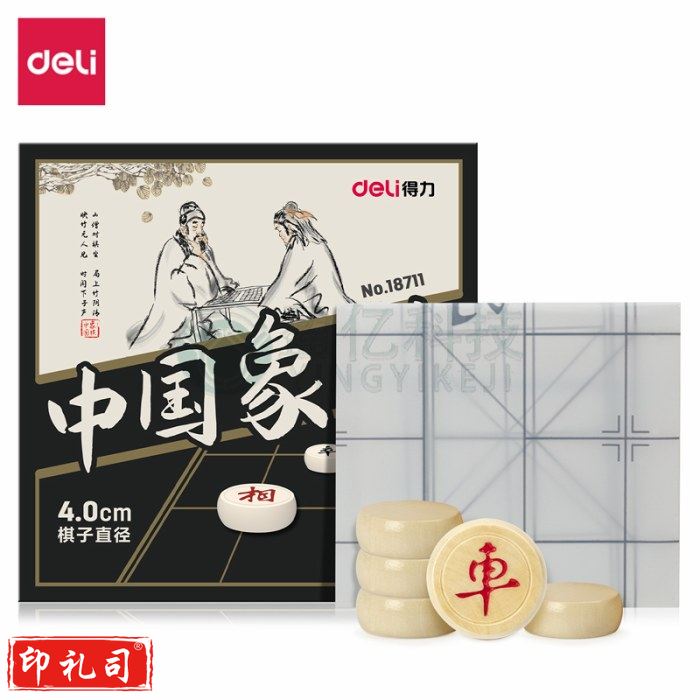 得力（deli）中国象棋便携式大号桦木棋子 4cm 18711