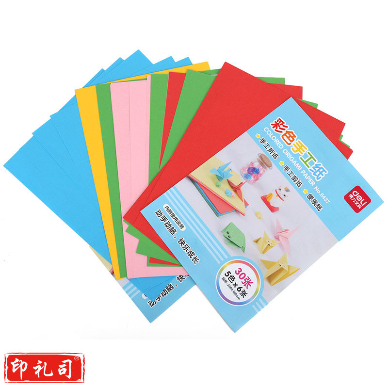 得力6437彩色手工纸(混) 30张250*180mm彩色手工折纸 千纸鹤材料DIY工具 幼儿园剪纸 手工纸